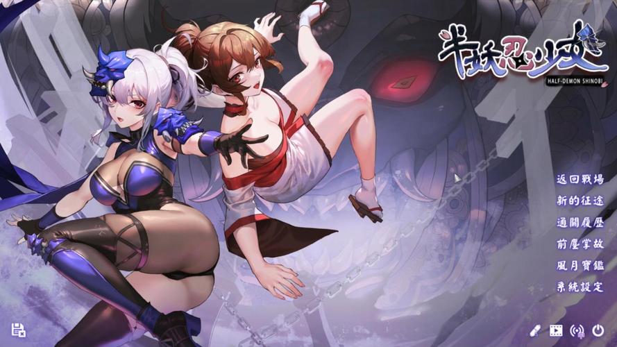 半妖忍少女游戏版本大全：新手玩家必看攻略