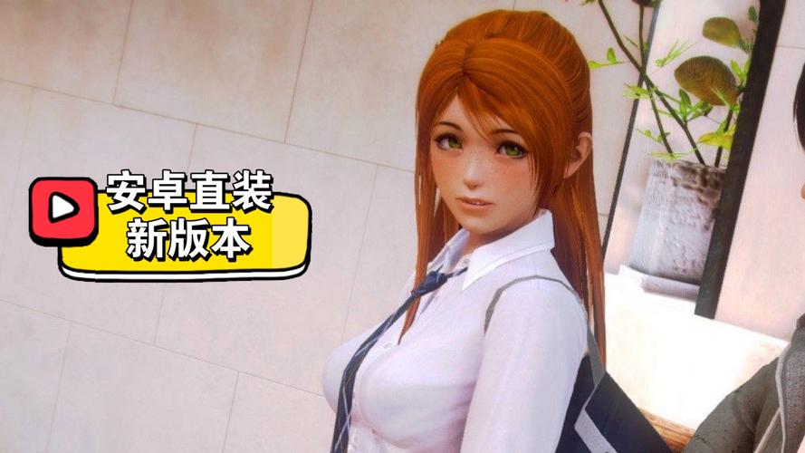 二次元老婆学院安卓版下载：内含小羊，等你来体验！