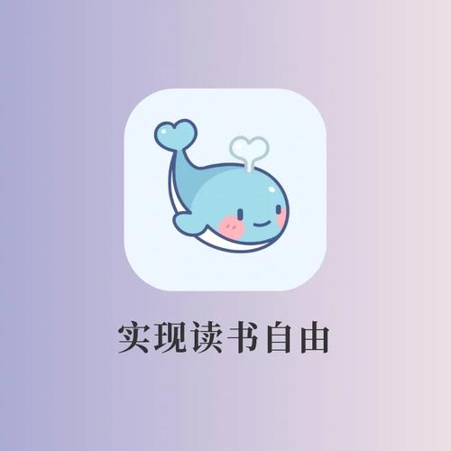 书海阁安卓下载：一个大气项目，满足你所有阅读需求！