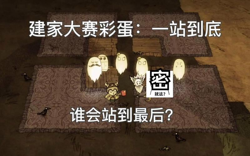 H版饥荒绅士游戏攻略：生存技巧与彩蛋分享