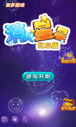 红心游戏在哪下载？安卓PC版下载地址大全