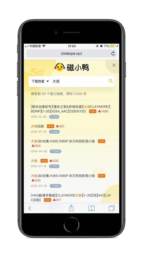我的继亲CH2安卓下载,附详细步骤及注意事项