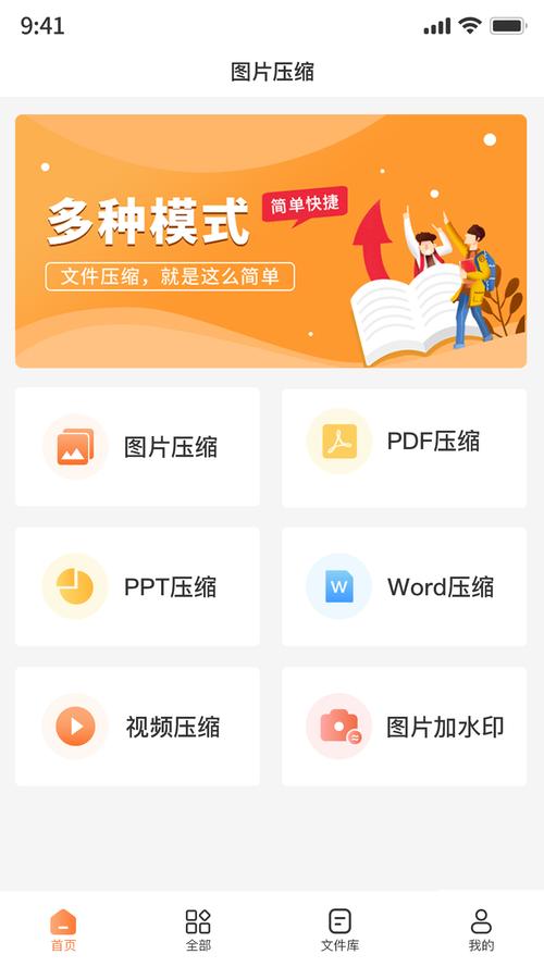 各平台压缩工具下载：电脑、手机通用