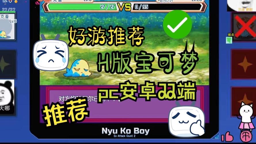 H版宝可梦最新版本是多少？下载地址及玩法攻略