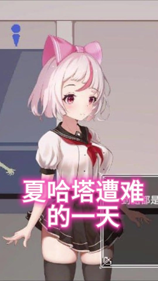 夏哈塔遭难的一天官方网站:最新版本及游戏玩法介绍