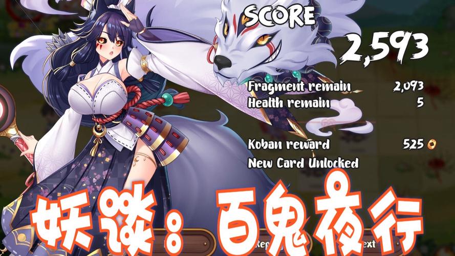 妖谈百鬼夜行游戏下载:PC版安卓版资源分享