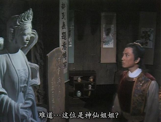 爱与诱惑第二季EP4:杨过游戏剧情详解及隐藏彩蛋