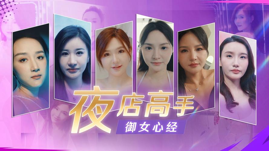 安卓版夜店高手之御女心经：征服女神，成就夜店之王！
