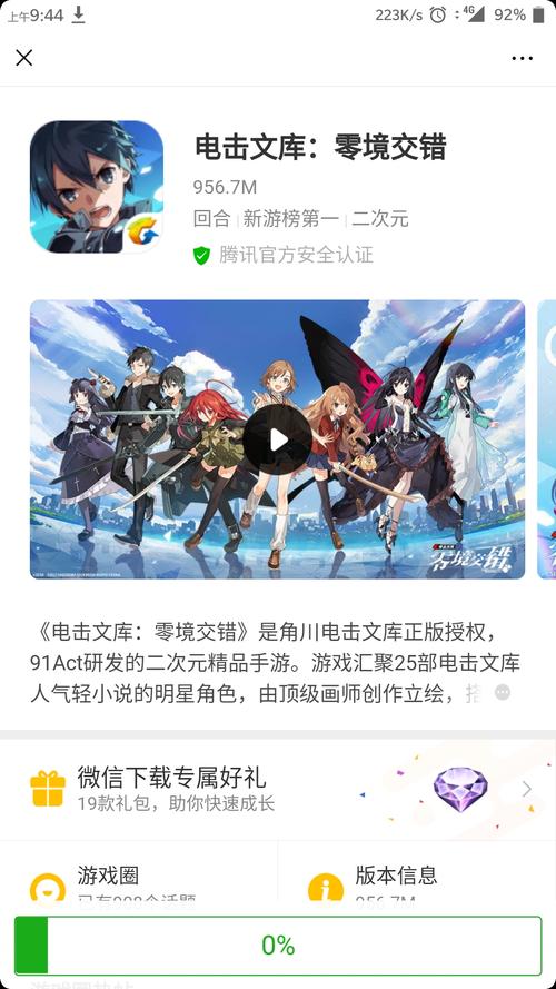 想玩电击学院？教你如何安全下载游戏！