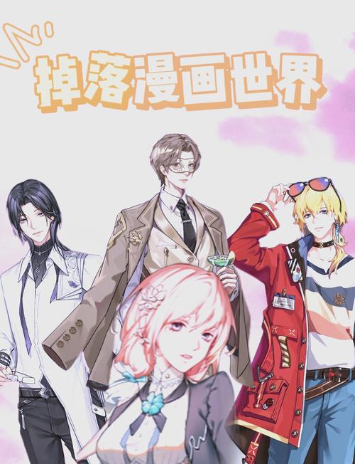 颠覆游戏官网:国产原创漫画改编,等你体验不一样的世界!