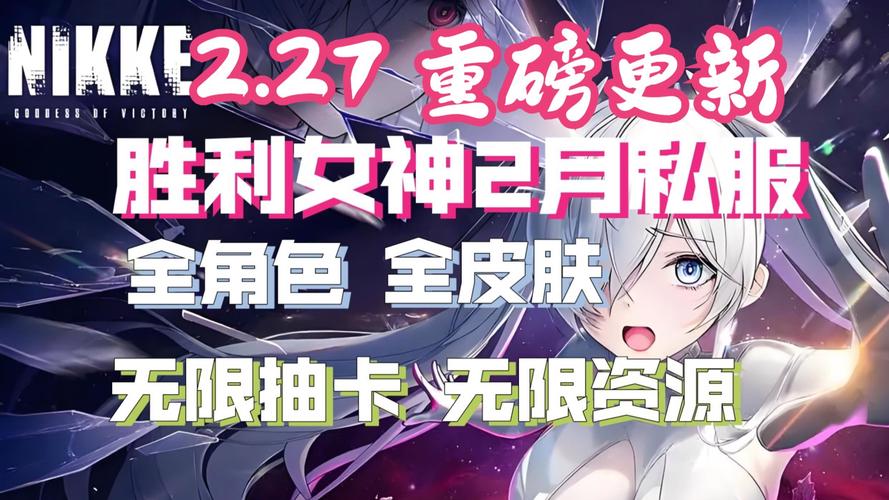 安全下载煌星的胜利女神，新手玩家必看下载指南