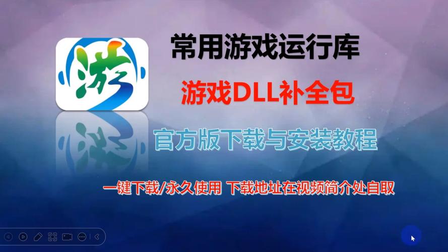 游戏必备运行库下载地址大全：快速解决游戏运行问题