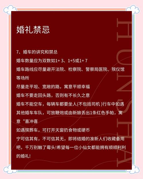 最新婚闹版本大全：避免尴尬的婚礼闹剧指南