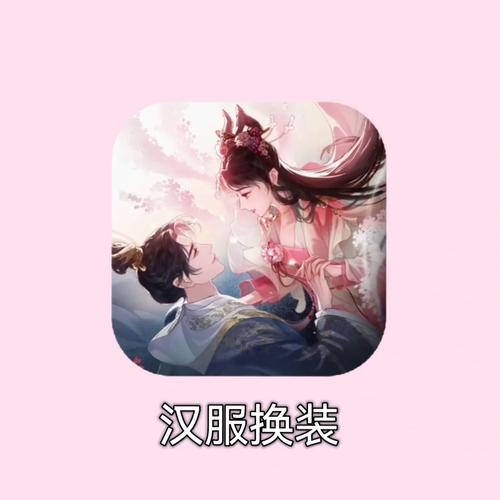 夏日风情安卓游戏下载：超清画质，沉浸式体验