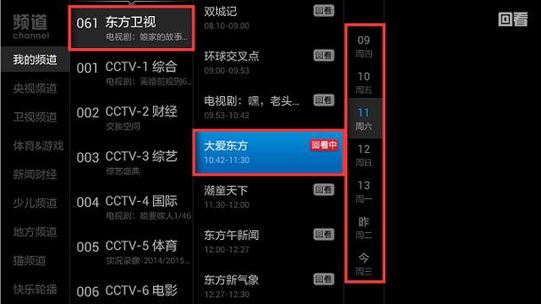 想看就看!收看节目下载地址推荐,高清流畅