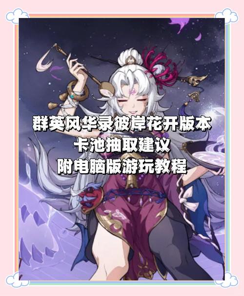 彼岸花汉化版最新更新内容:新增角色和剧情,快来体验!