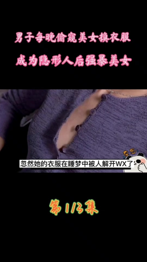 下载ROOM窥视女孩私生活汉化版:安卓手机也能玩