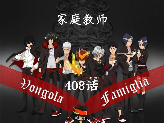 想看家庭教师内有小羊最新？这里有你想要的全部内容