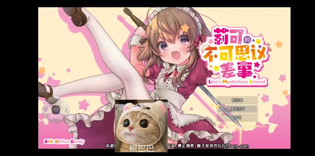 莉可的不可思议差事更新地址在哪?1.41版本下载