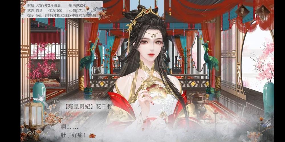 怀孕无双版本大全：不同版本游戏内容深度对比