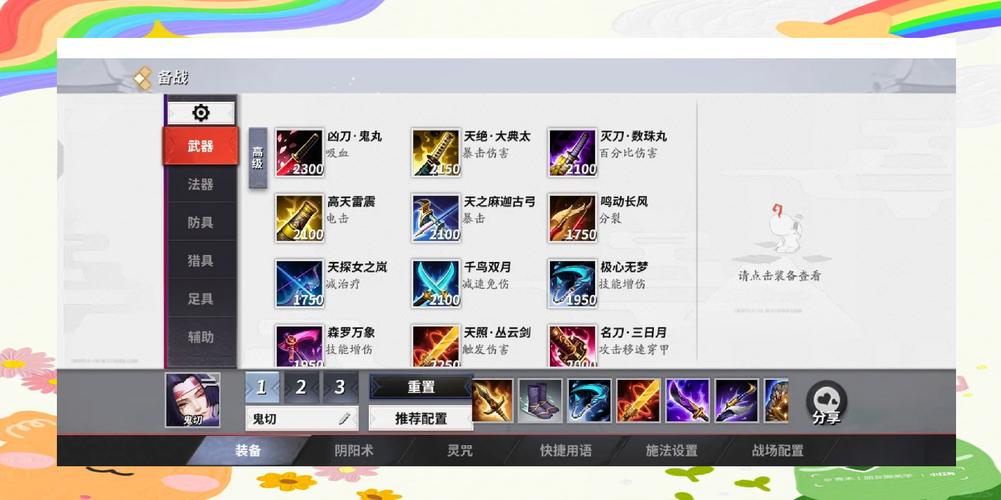 鬼刀游戏攻略:快速升级变强,轻松通关秘籍