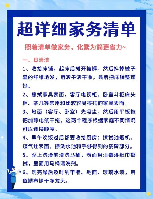 家务下载地址免费获取，轻松搞定家务活