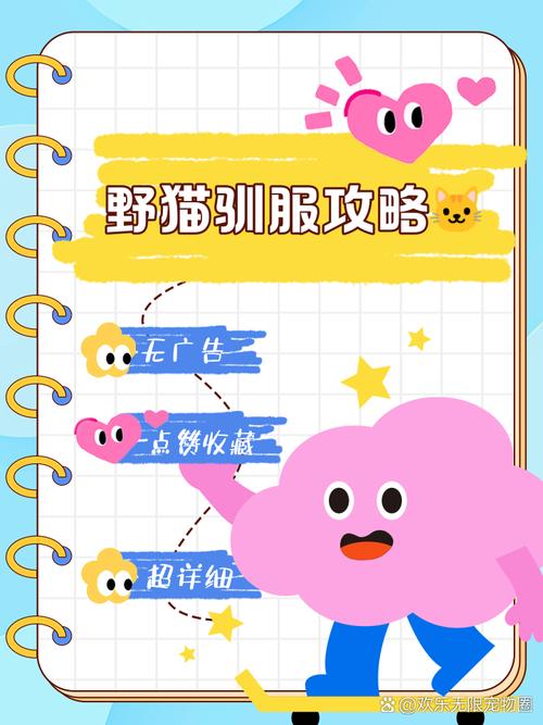 野猫汉化版下载教程:简单几步轻松上手