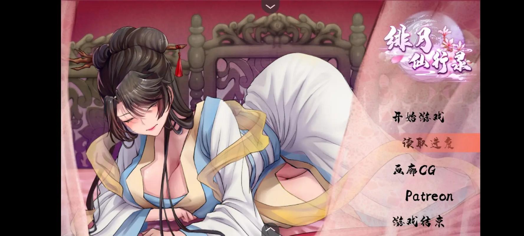 想玩绯月修仙录V0.55?这里有下载地址!