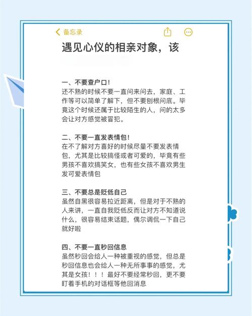 想知道相亲技巧？玩转宝贝别再选我了游戏，让你不再单身