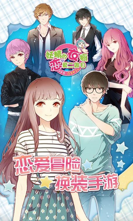 循环支付汉化版下载：开启你的城市恋爱之旅