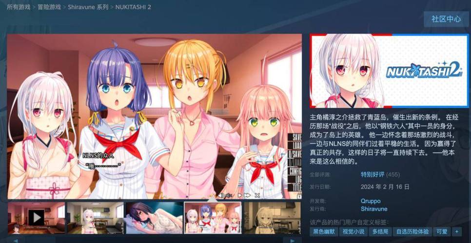 拔作岛2Nukitashi2最新剧情分析:续写岛屿传奇