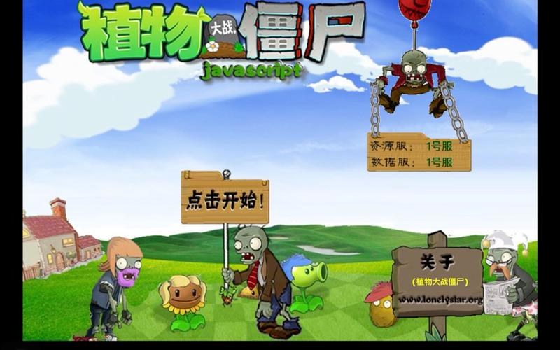H版植物大战僵尸官网:最新资讯攻略大全