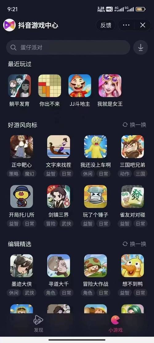 夏日狂欢游戏介绍:你不可错过的抖音小游戏