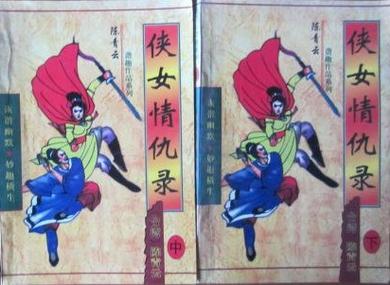 侠女逍遥录V0.755最新体验:国产武侠古风SLG游戏