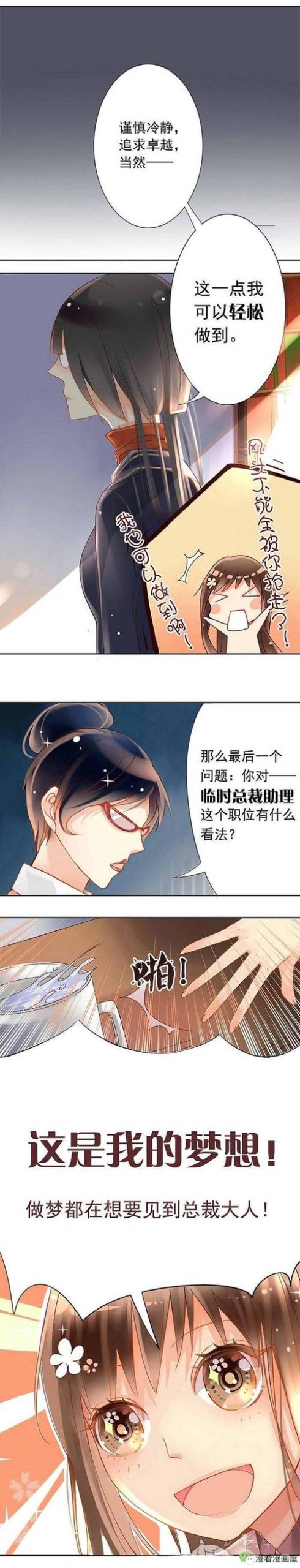 我的职场后宫汉化版更新了哪些内容?赶紧来看看吧!