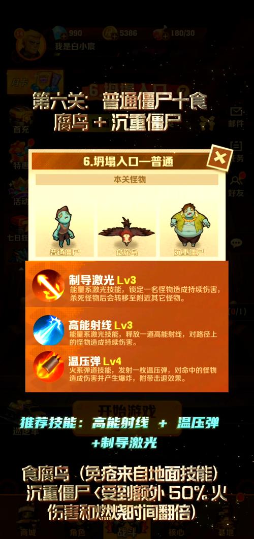 冲突的意志杨过游戏:新手攻略大全,快速上手变大神