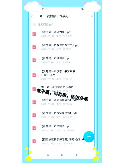 282部资源大集合:究极整合版本大全分享
