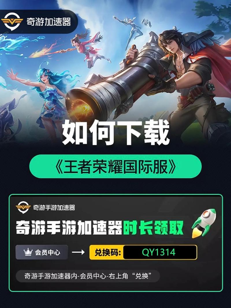 王者荣耀游戏下载：国民手游下载，随时随地开战