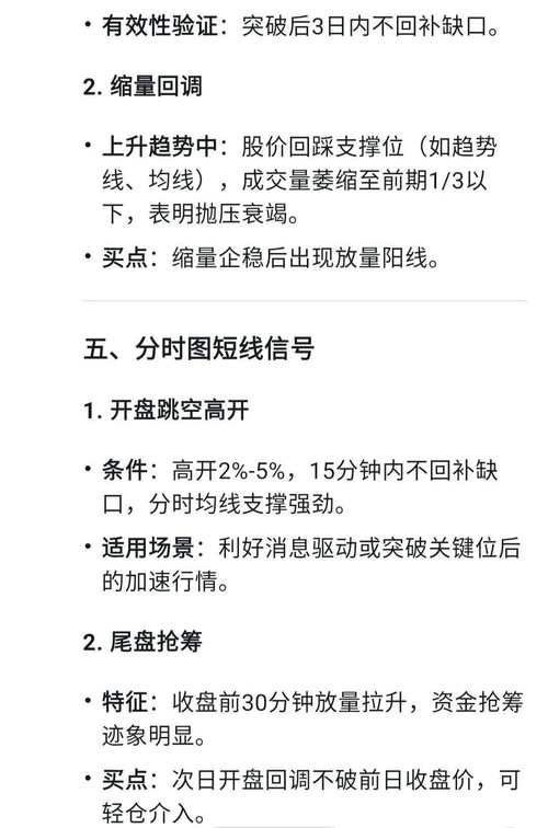 股市之狼下载地址分享：新手小白也能轻松上手