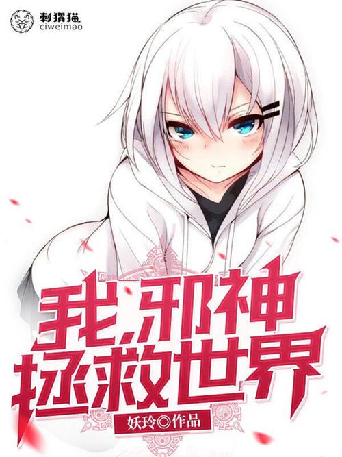 想看我靠双修拯救世界?这里有版本大全!