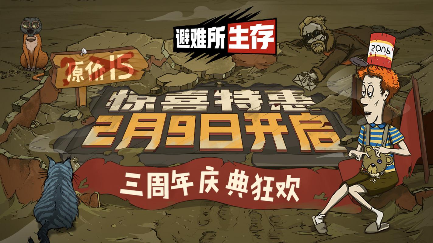 体验重建最新版本：全新内容，打造你的避难所！