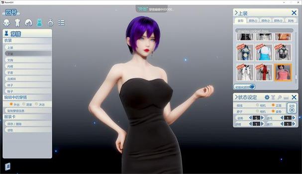 Roomgirl游戏最新版本号V2.0.1详解,你下载了吗?