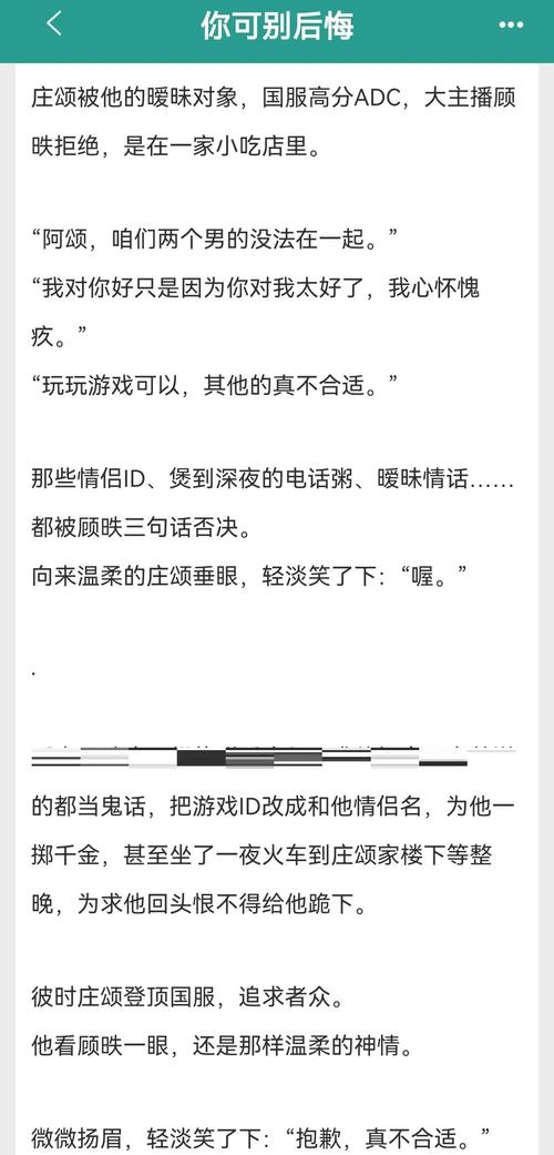后悔莫及?交换游戏攻略详解,助你谨慎选择!