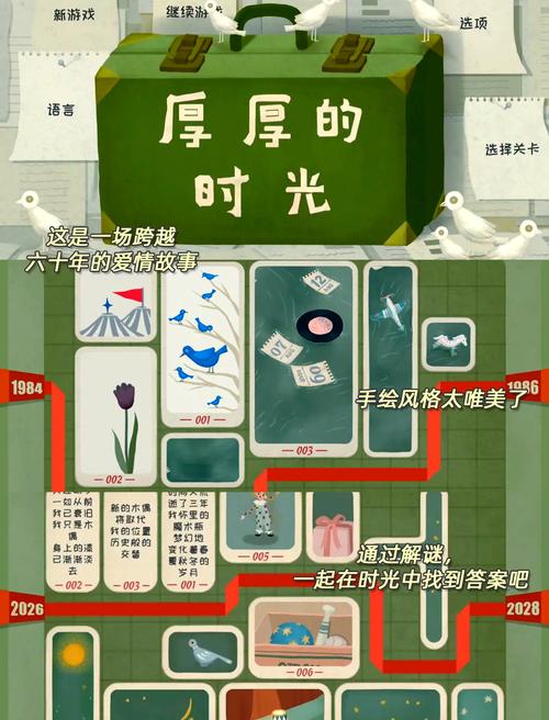 暑期必玩!我暑假的秘密回忆游戏下载地址