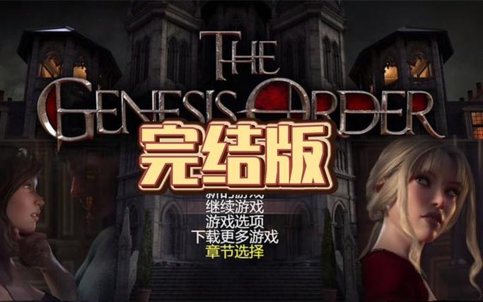 创世秩序游戏介绍:纳迪亚传奇续作,开启全新冒险篇章