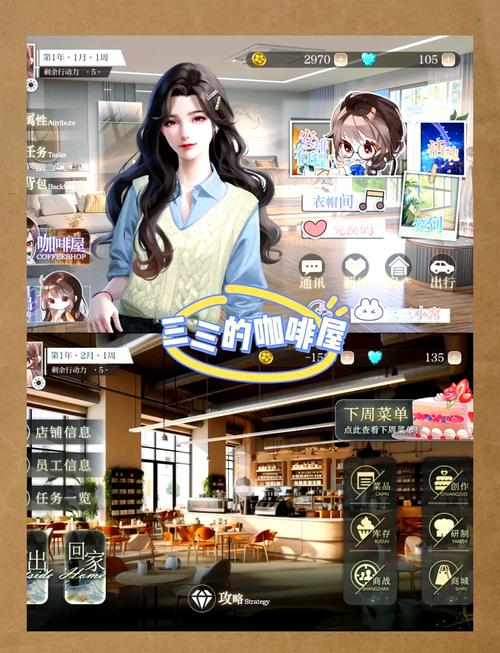 魅魔咖啡厅游戏介绍：打造你的魅魔咖啡厅商业帝国