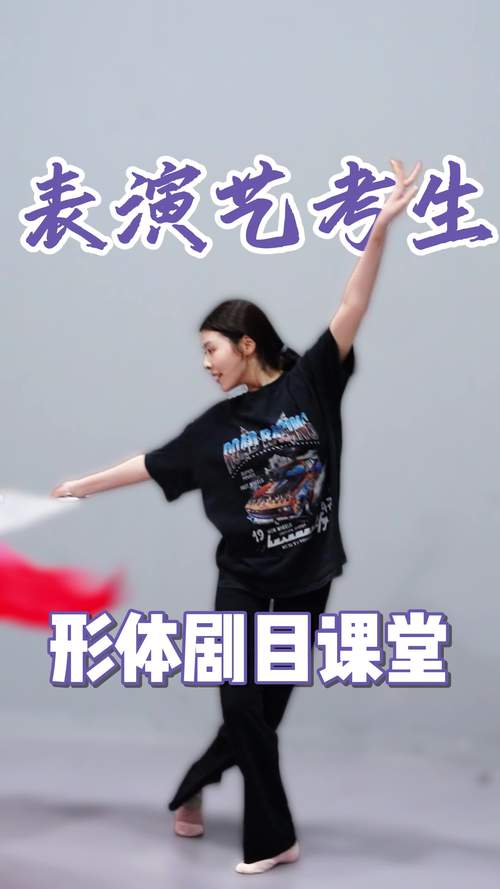 想下载表演课内有他链?这里有资源分享!