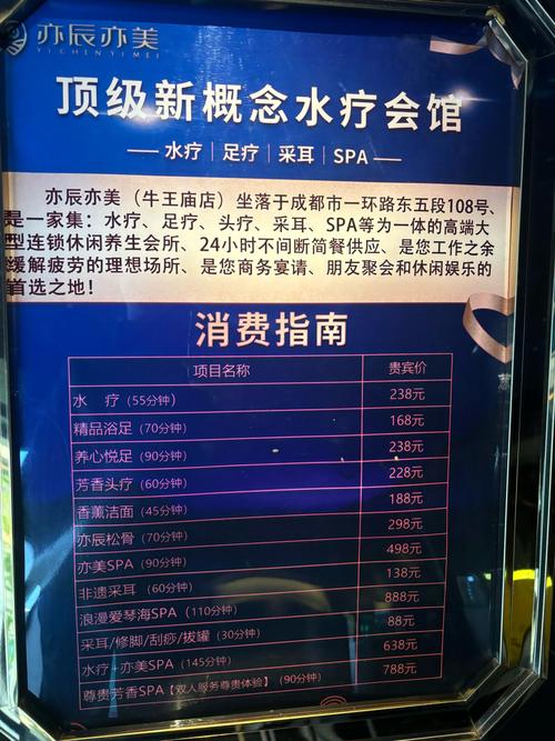 水疗中心最新项目：特色疗程，由您选择！