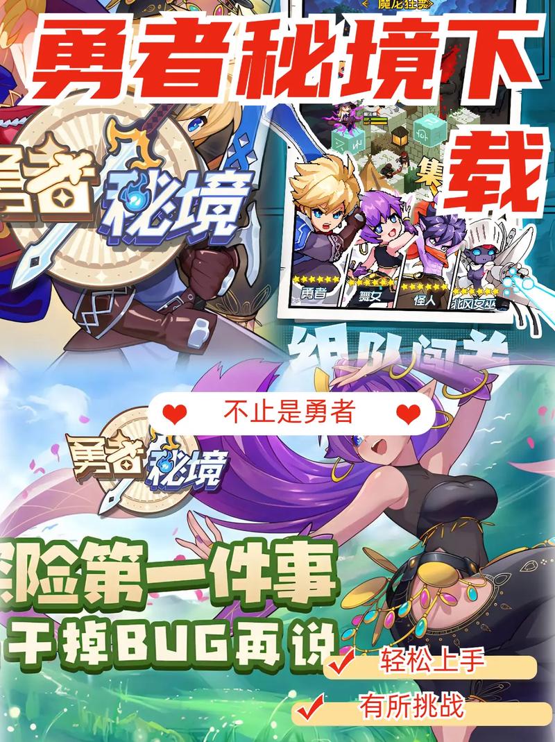 原型勇者安卓版下载地址：体验刺激冒险