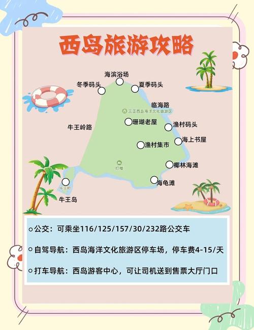 欢乐岛最新地址及交通指南:方便快捷带你玩转欢乐岛